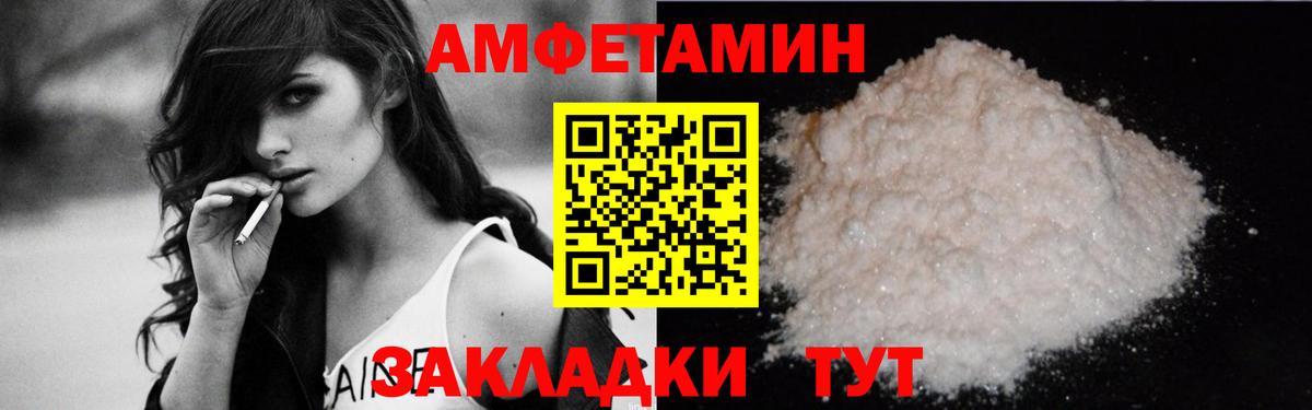 Amphetamine Premium Орёл
