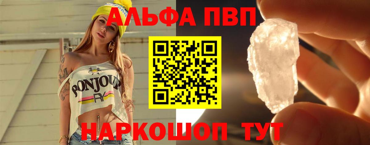 APVP крисы CK Орёл