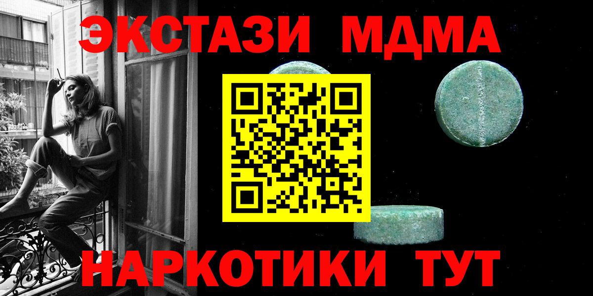Экстази 250 мг  Ecstasy  Орёл  Ecstasy 300 mg  Вход с VPN 