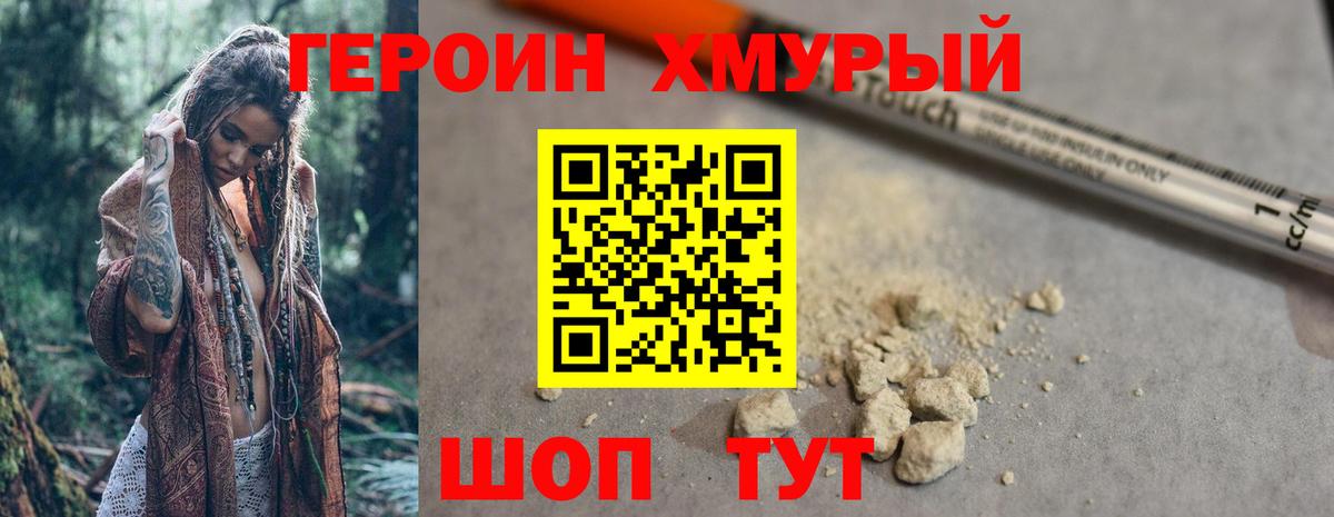 ГЕРОИН Heroin  Героин  Орёл  Вход с VPN 