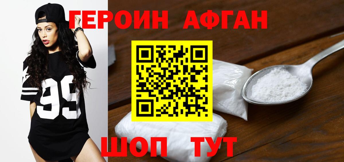 ГАШИШ  Альфа ПВП СК   Меф МЯУ МЯУ   Орёл  Марихуана  COCAIN  Вход с VPN 