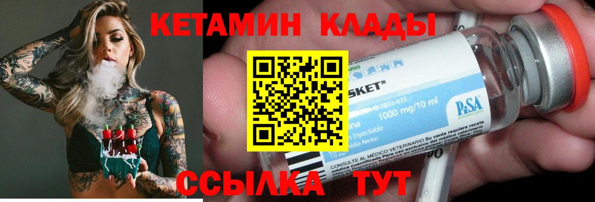 Кетамин VHQ  Вход с VPN  Орёл 