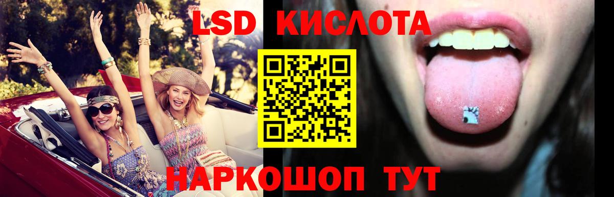 LSD-25 экстази кислота Орёл