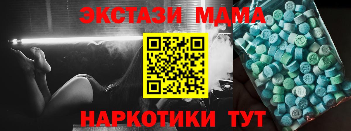 Орёл  МДМА  Вход с VPN  MDMA кристаллы 