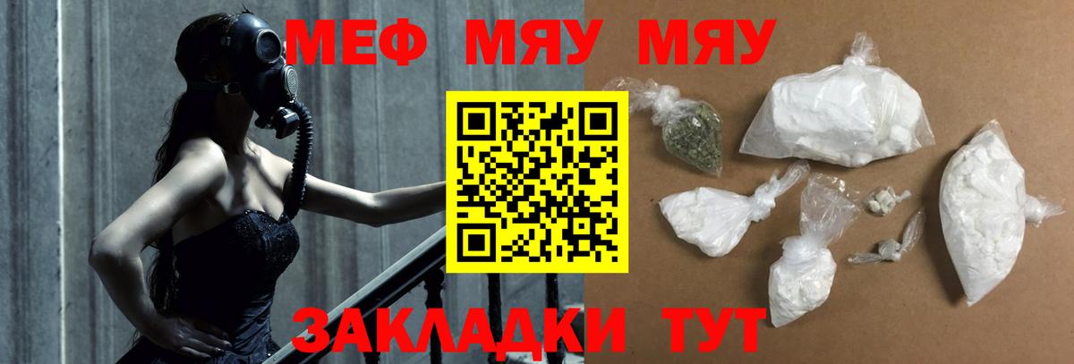 Мефедрон VHQ  Меф  Орёл  Вход с VPN 