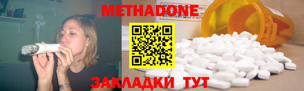 Орёл  МЕТАДОН кристалл  Вход с VPN 