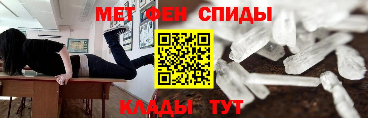 Первитин Methamphetamine  Первитин Methamphetamine  Орёл  МЕТАМФЕТАМИН  Вход с VPN 