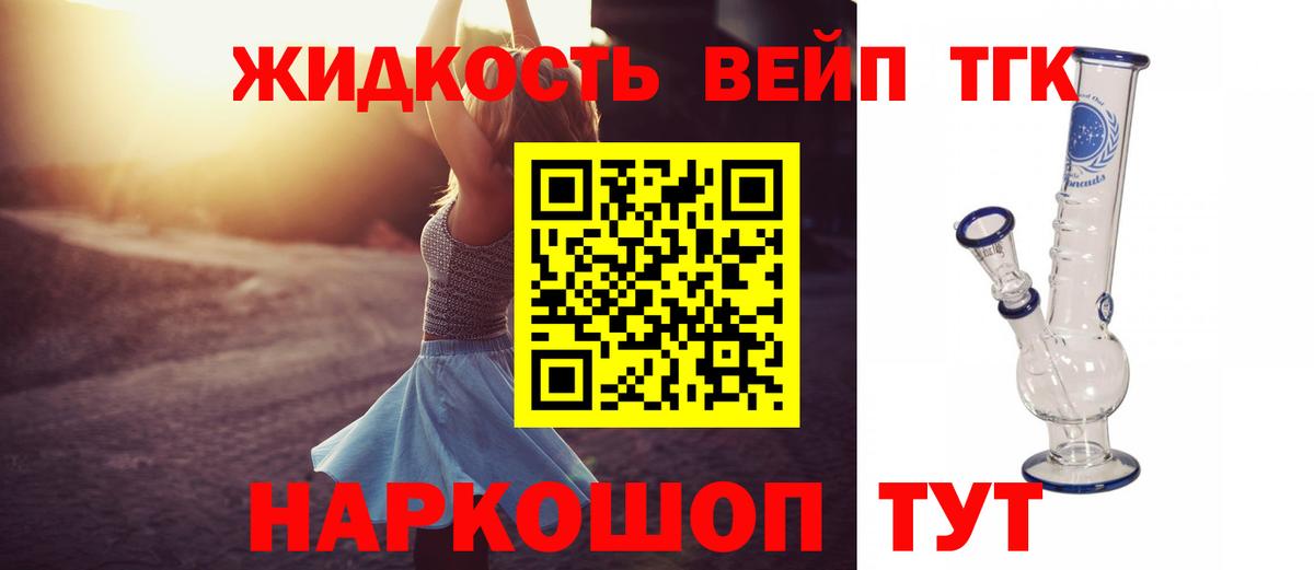 Дистиллят ТГК концентрат  ТГК вейп  Орёл  Вход с VPN 